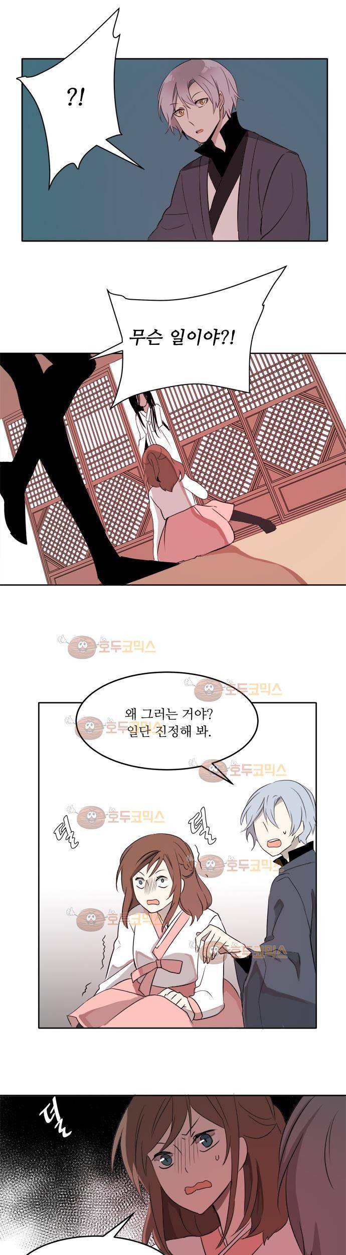 잎새의 달 12화 2
