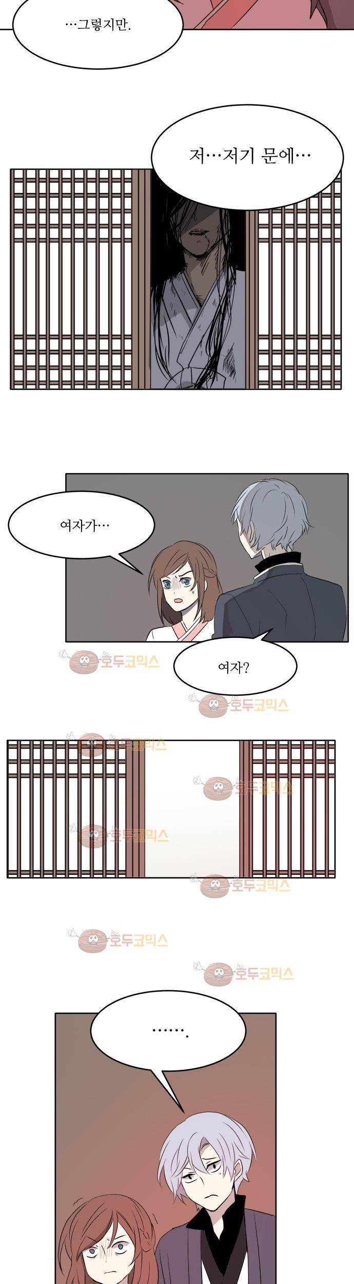 잎새의 달 12화 3