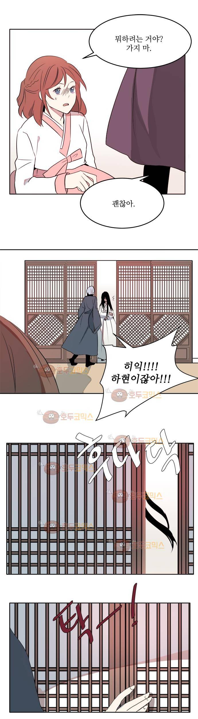 잎새의 달 12화 5