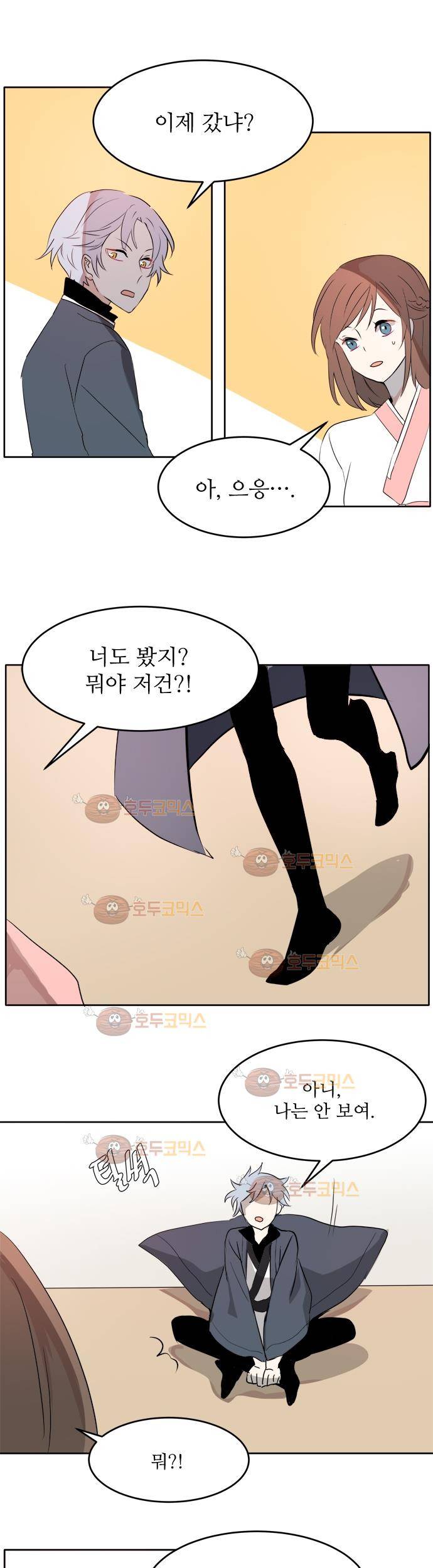 잎새의 달 12화 6