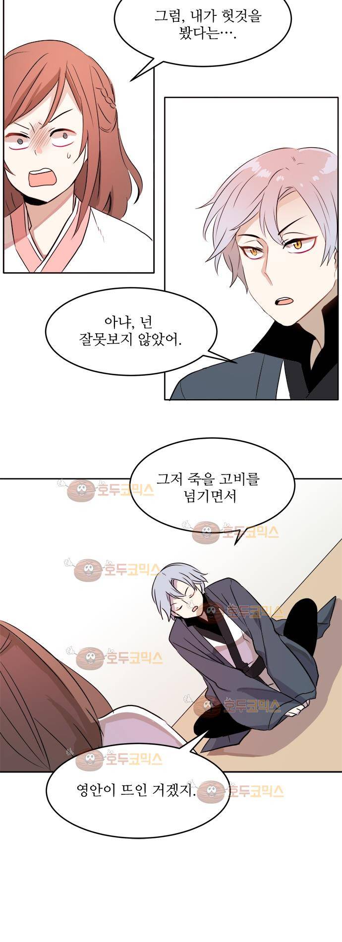 잎새의 달 12화 7