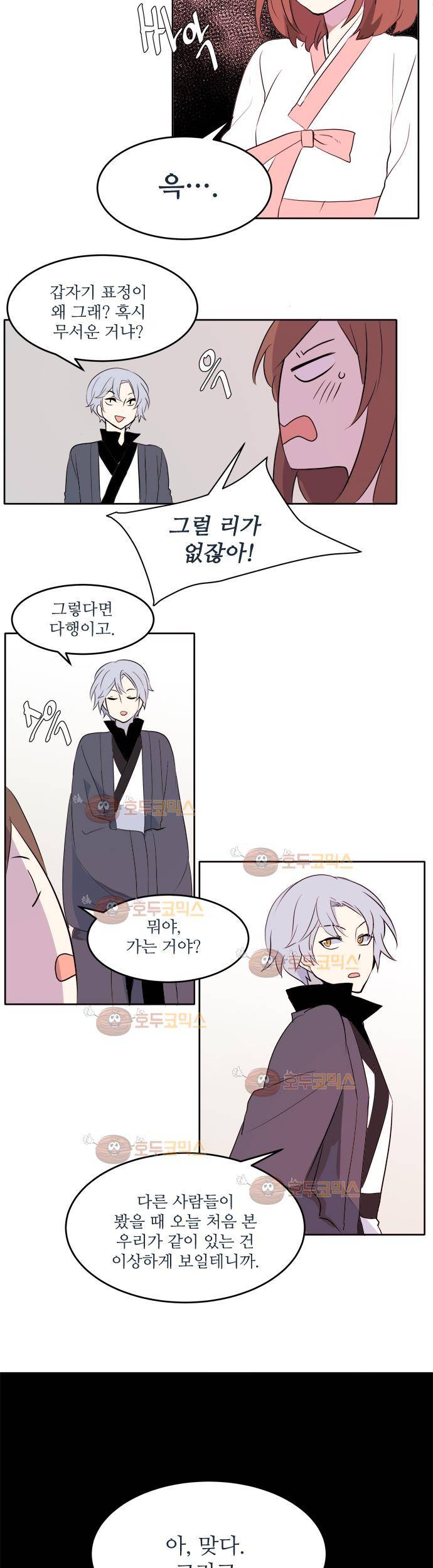 잎새의 달 12화 10