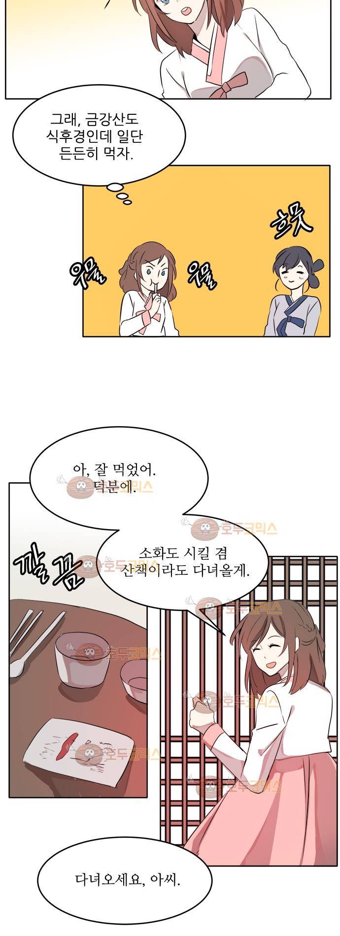 잎새의 달 12화 14