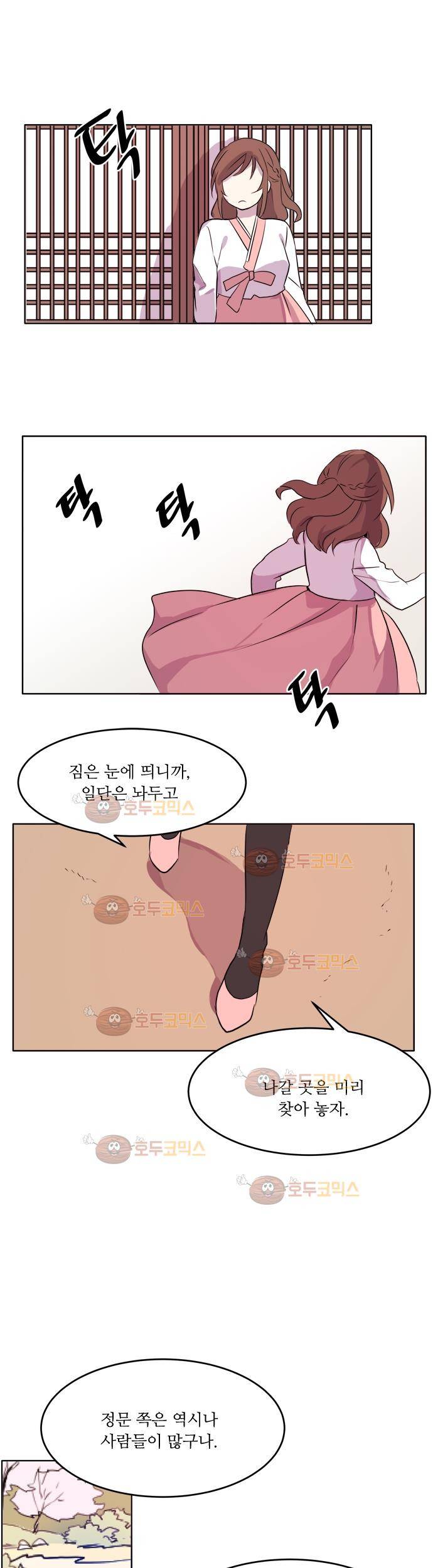잎새의 달 12화 15