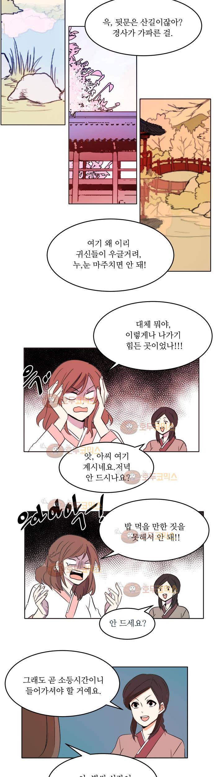 잎새의 달 12화 16