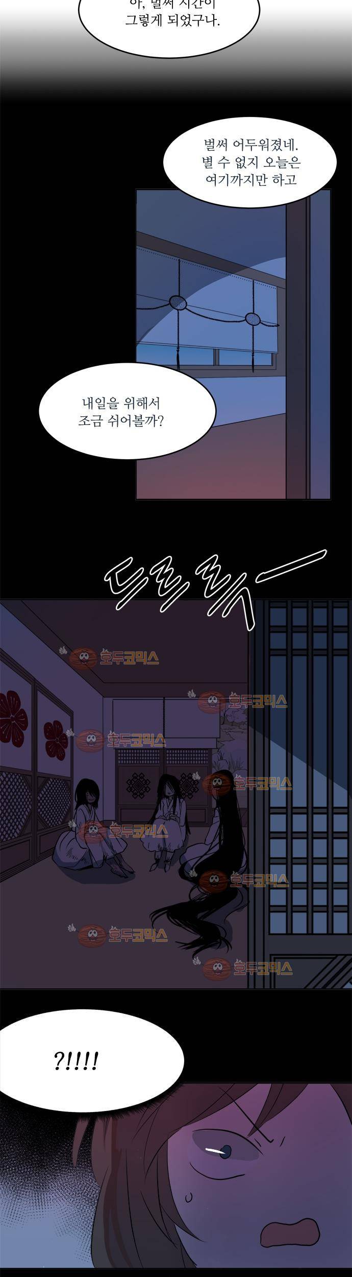 잎새의 달 12화 17