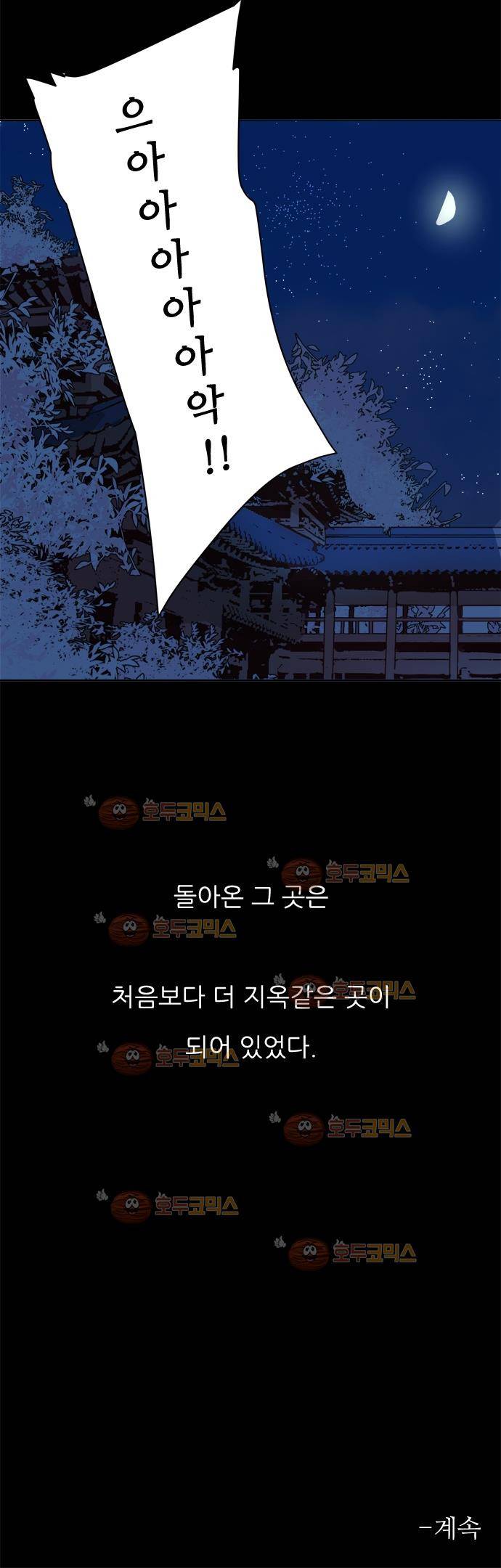 잎새의 달 12화 18