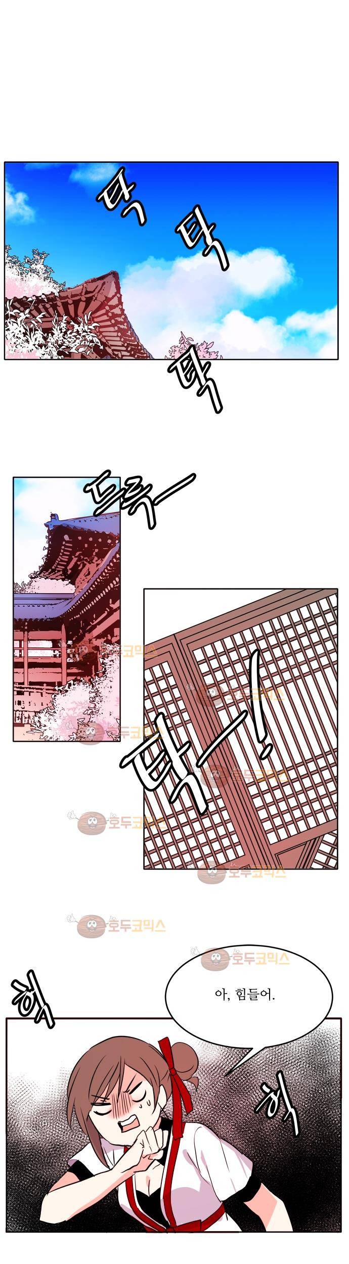 잎새의 달 22화 1