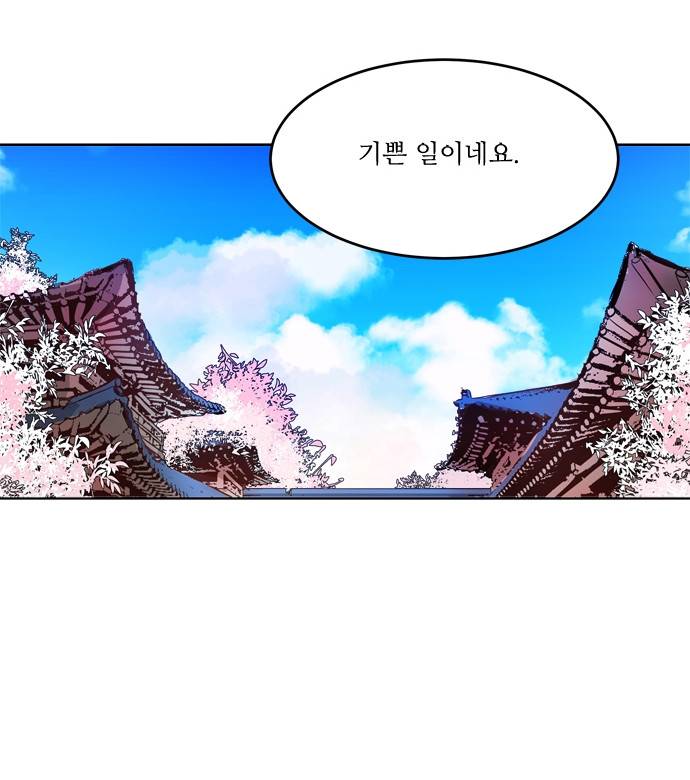 잎새의 달 22화 4