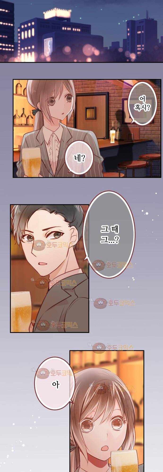 구제불능 OL과 술, 그리고 훈남들 78화 - 마음이 잘 맞는 그 남자를 조심해!? 2