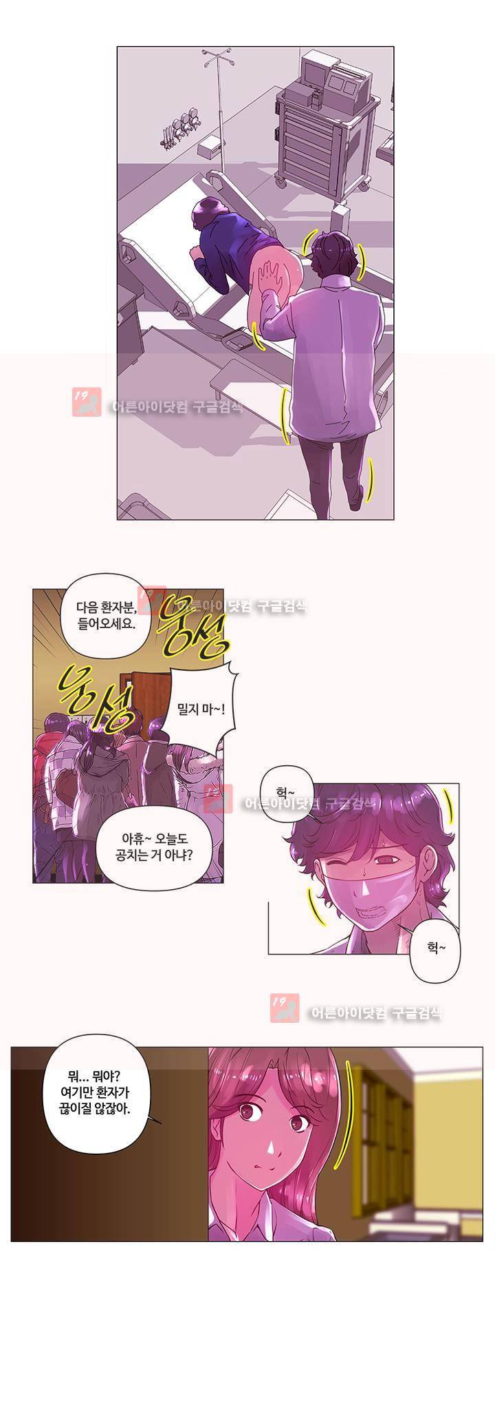 탐욕 병원 5화 2