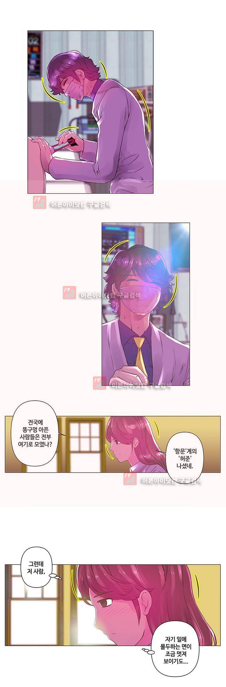 탐욕 병원 5화 3