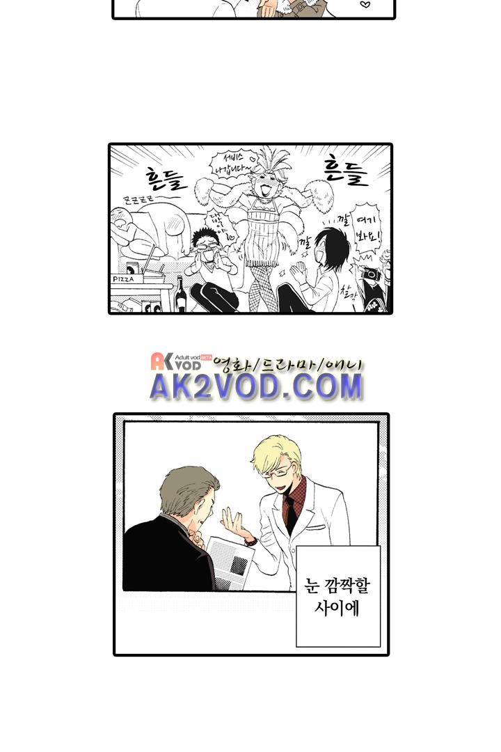 위험한 외과 의사의 음란한 주사 11화 3