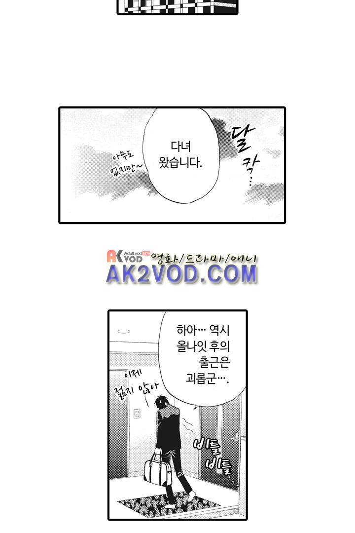 위험한 외과 의사의 음란한 주사 11화 5