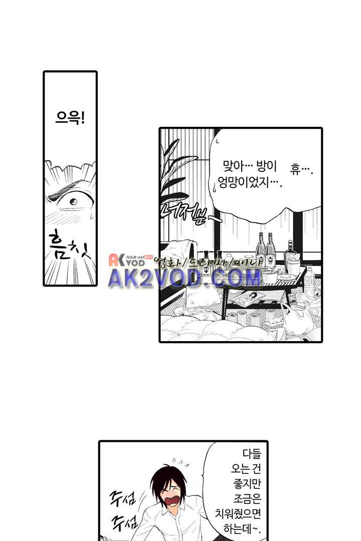 위험한 외과 의사의 음란한 주사 11화 6