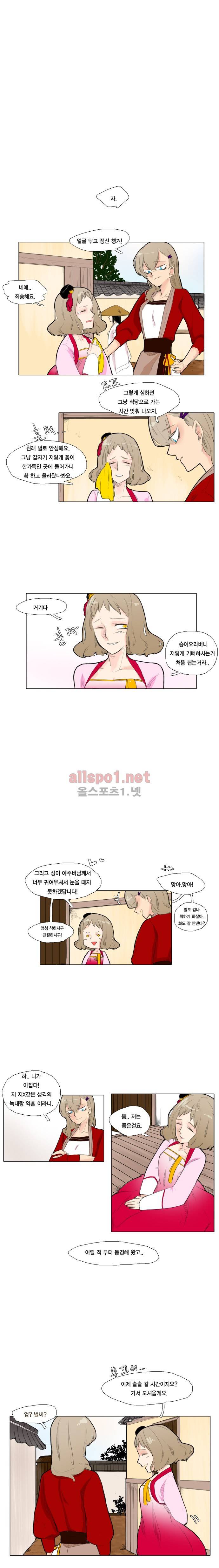 브릴리  7화 1