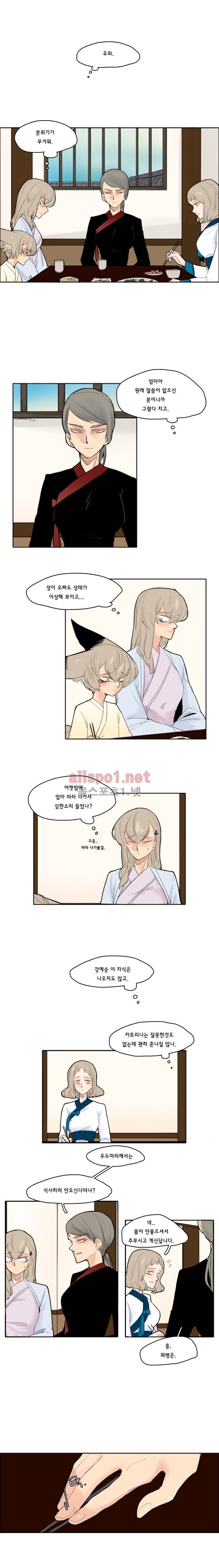 브릴리  17화 1