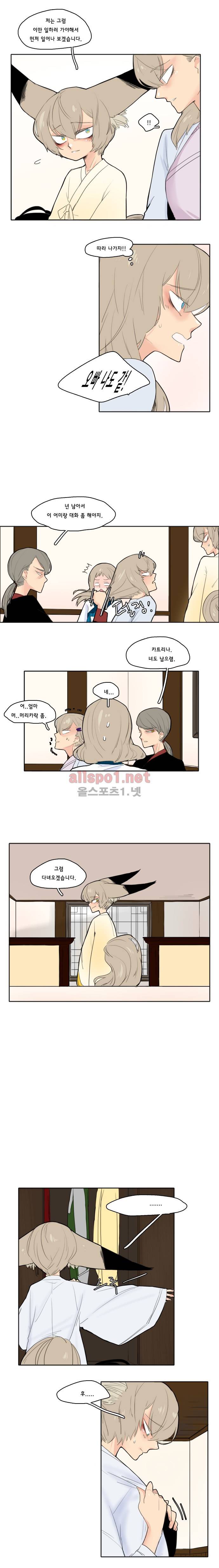 브릴리  17화 2