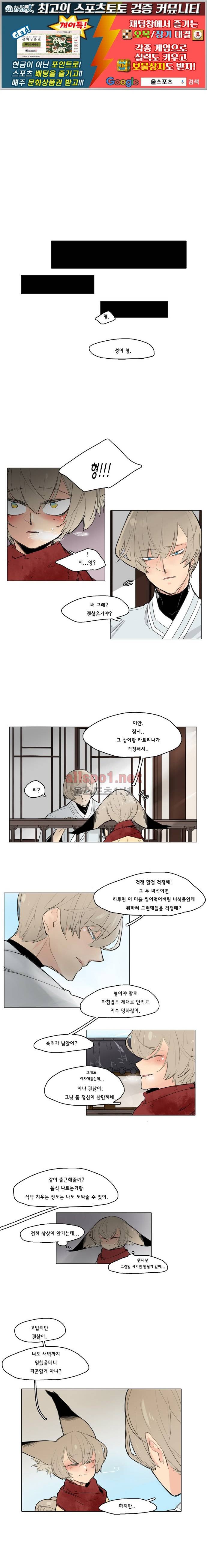 브릴리  27화 1