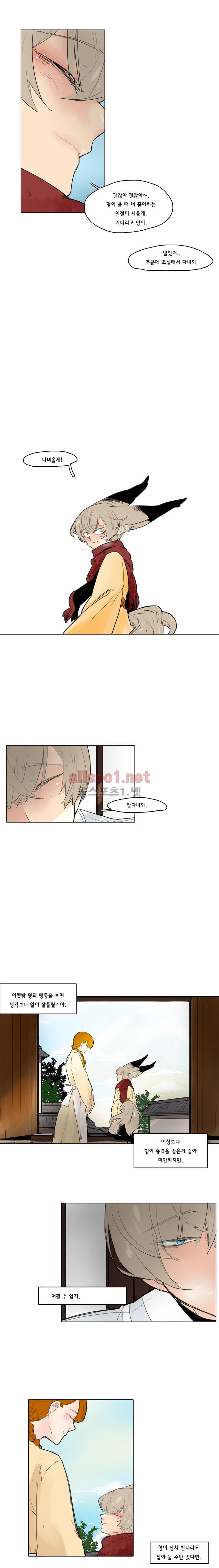 브릴리  27화 2