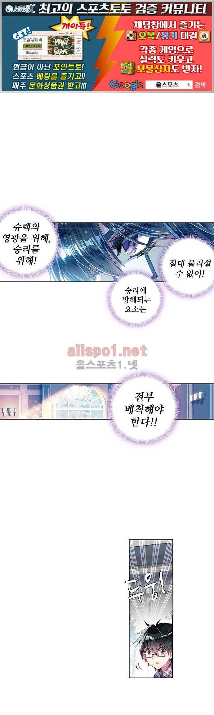 엘피스 전기: 절세당문 119화 1