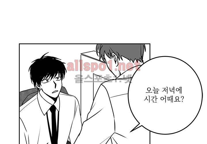 꽃놀이패 14화 7