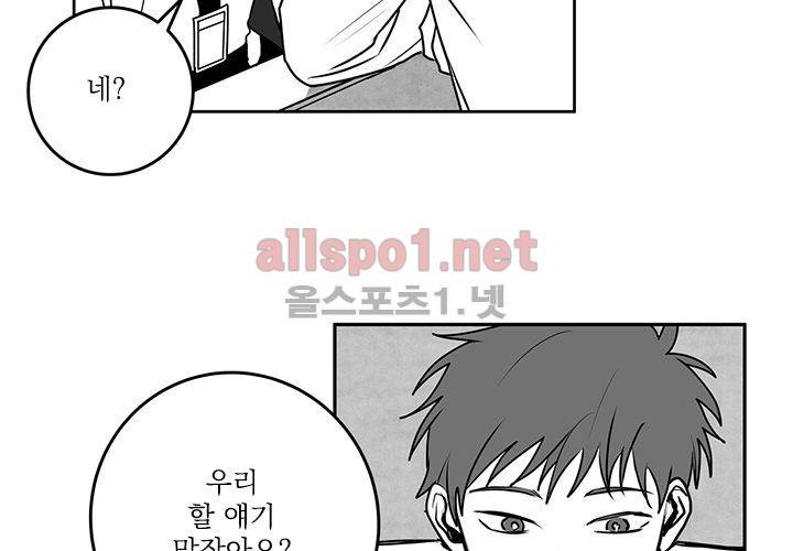 꽃놀이패 14화 8