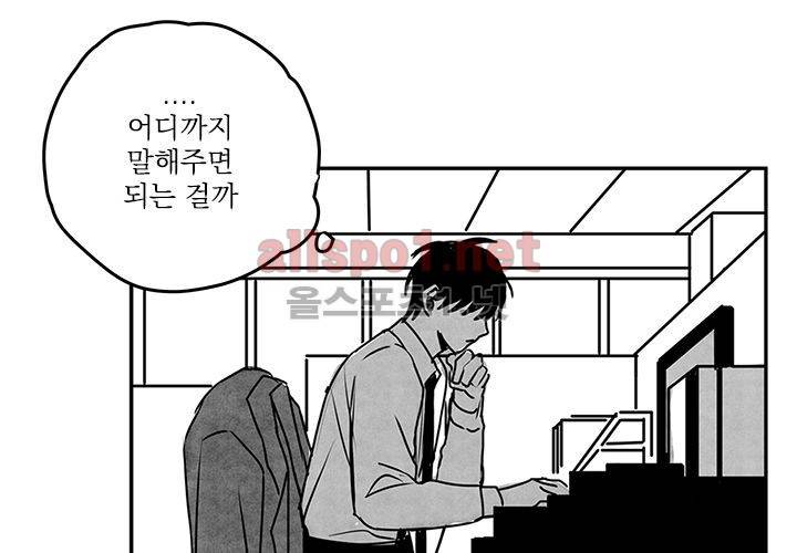 꽃놀이패 14화 15