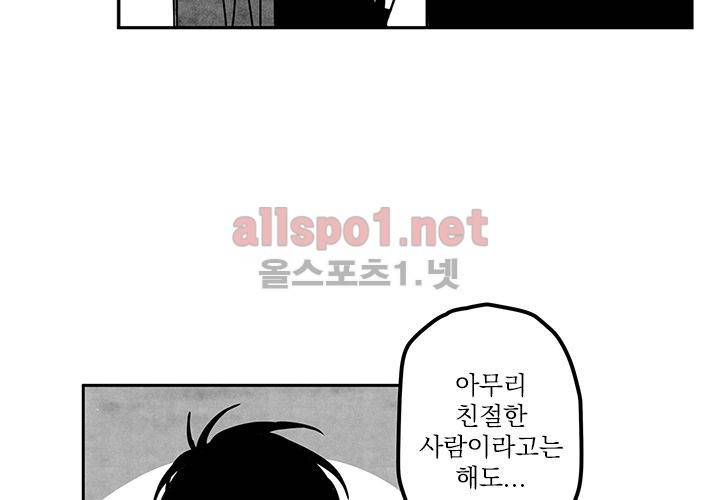 꽃놀이패 14화 16