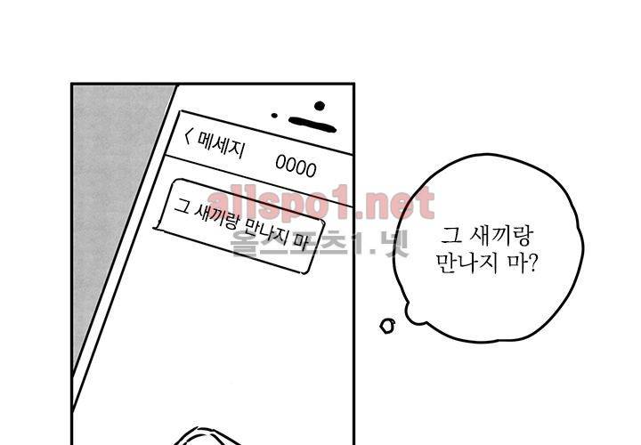 꽃놀이패 14화 25