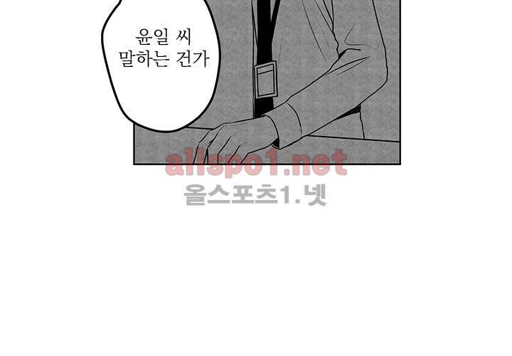 꽃놀이패 14화 29