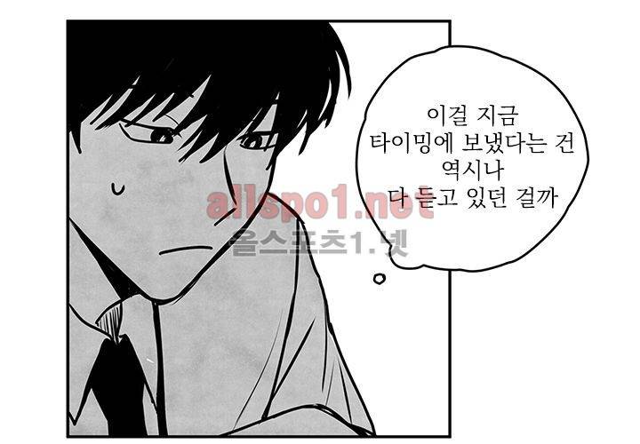 꽃놀이패 14화 30
