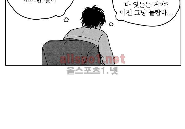 꽃놀이패 14화 32