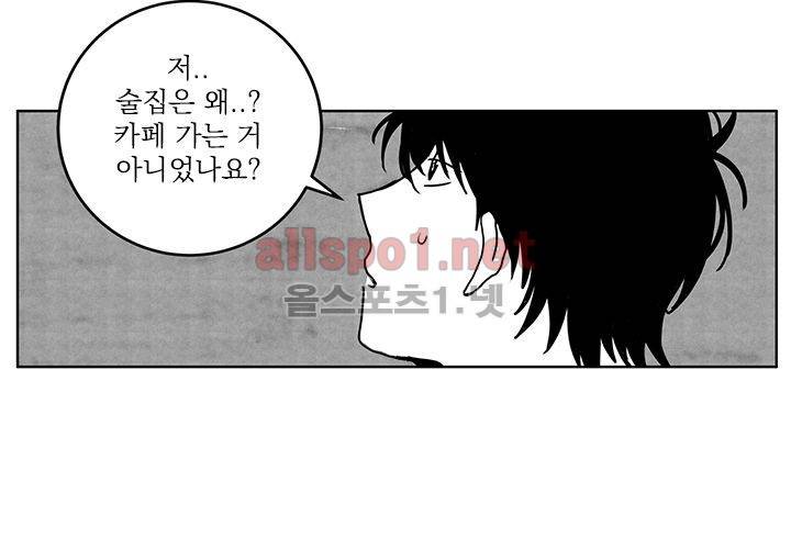 꽃놀이패 14화 39