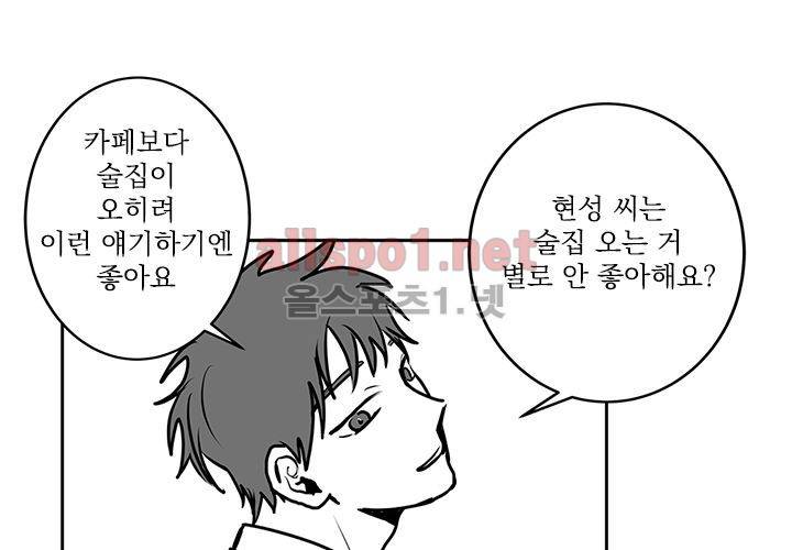 꽃놀이패 14화 40