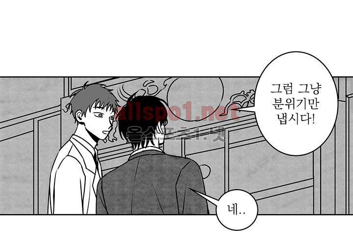 꽃놀이패 14화 43