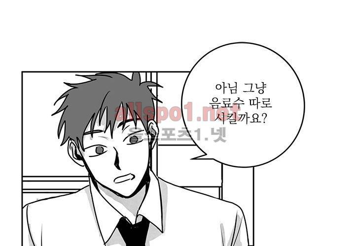 꽃놀이패 14화 48