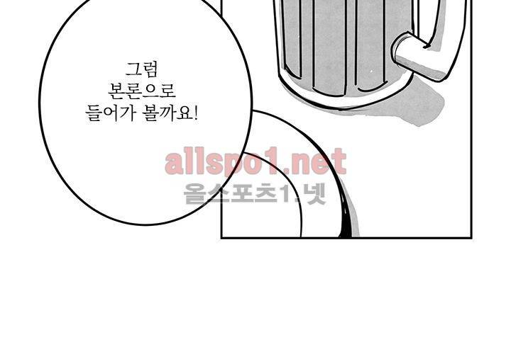 꽃놀이패 14화 52