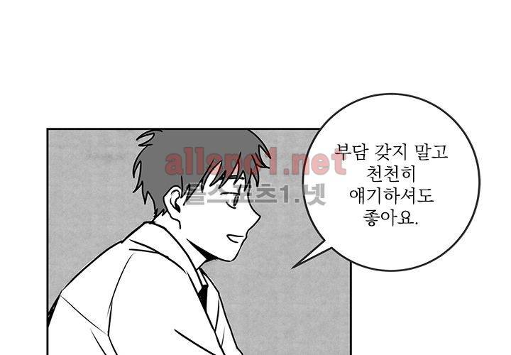 꽃놀이패 14화 53
