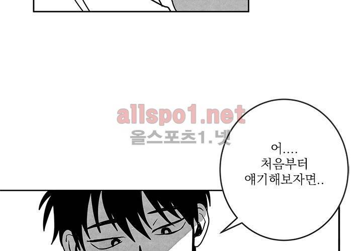 꽃놀이패 14화 54