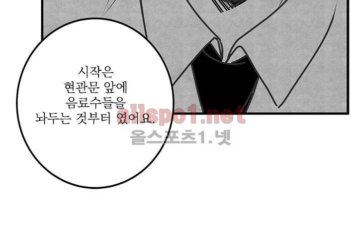 꽃놀이패 14화 57