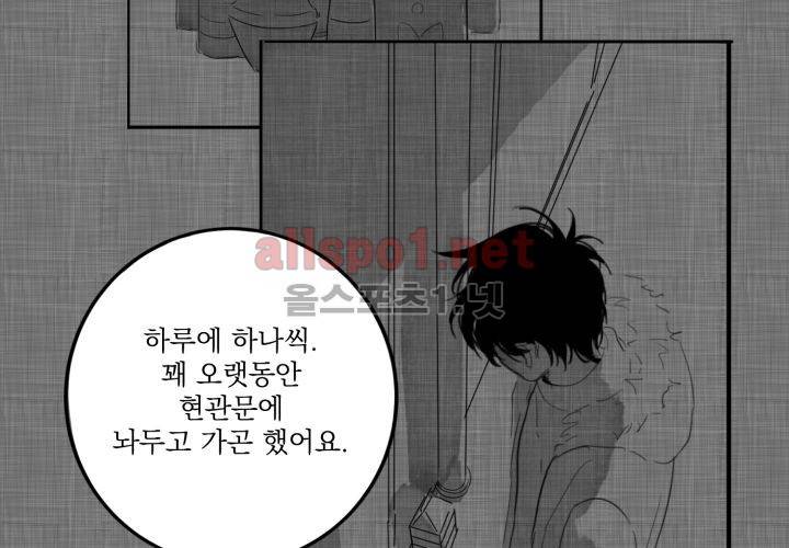 꽃놀이패 14화 59