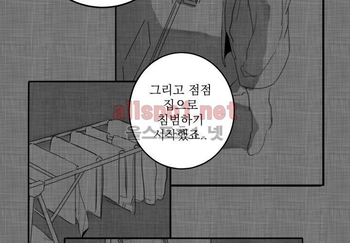 꽃놀이패 14화 60