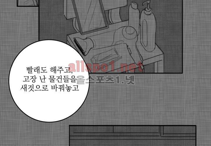 꽃놀이패 14화 61