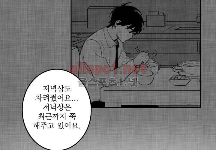 꽃놀이패 14화 62