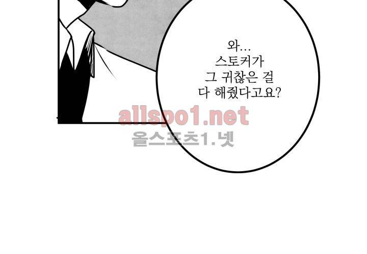 꽃놀이패 14화 66