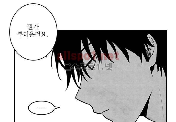 꽃놀이패 14화 68