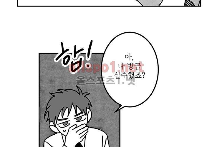 꽃놀이패 14화 69
