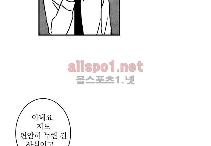 꽃놀이패 14화 70