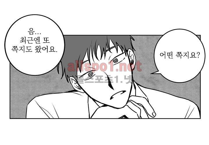 꽃놀이패 14화 72